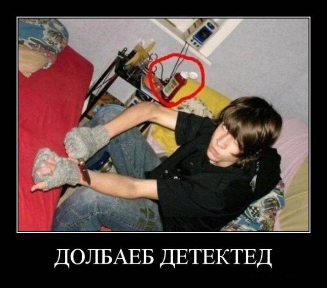 Демотиваторы.