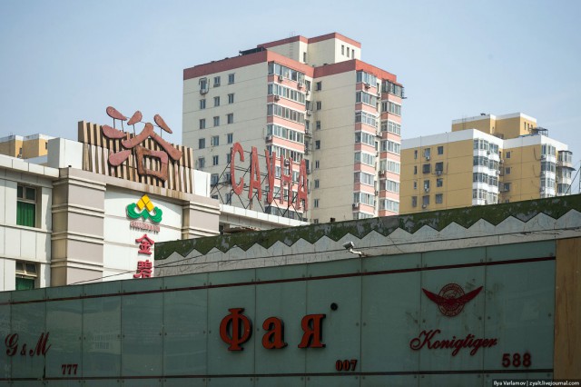 Пекин.  Путевые заметки, часть 1