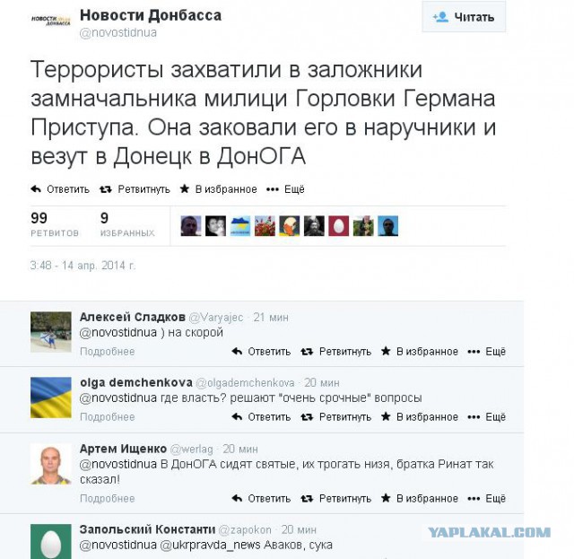 Горловка.Антимайдан.