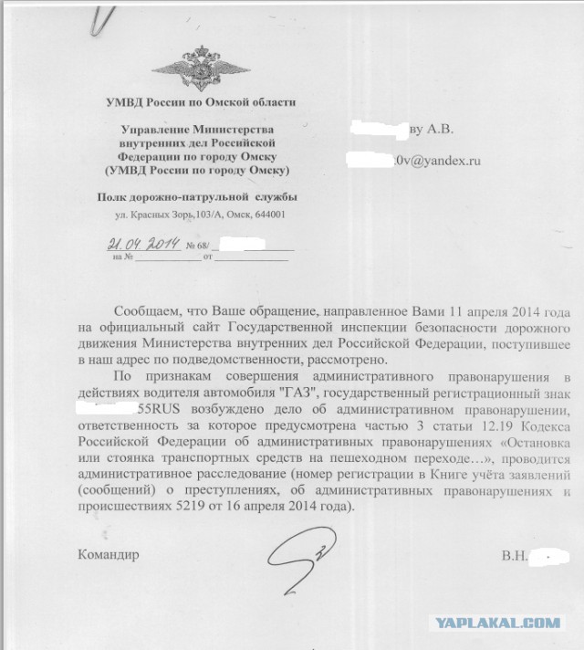 Штрафа для припаркованного на газоне "Лексуса"