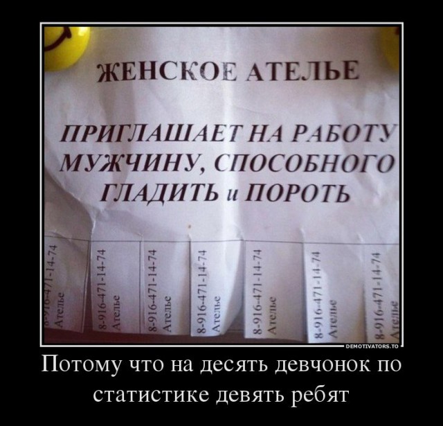 Демотиваторов пост
