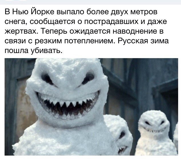 Русская зима пришла убивать