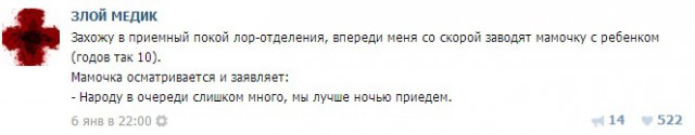 Истории от врачей 13
