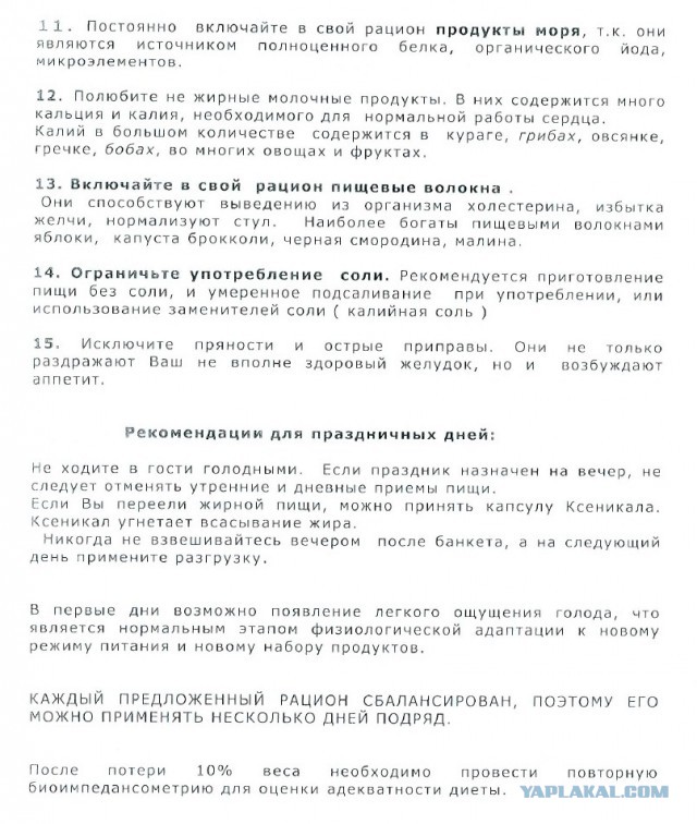 Эксперимент на месяц