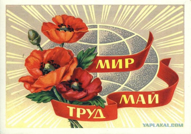 Луганск. 1 мая