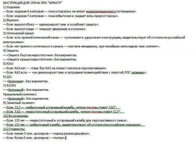Танк "Армата" заглох