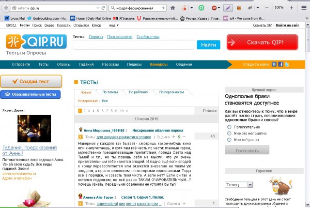 Какой ты дух?