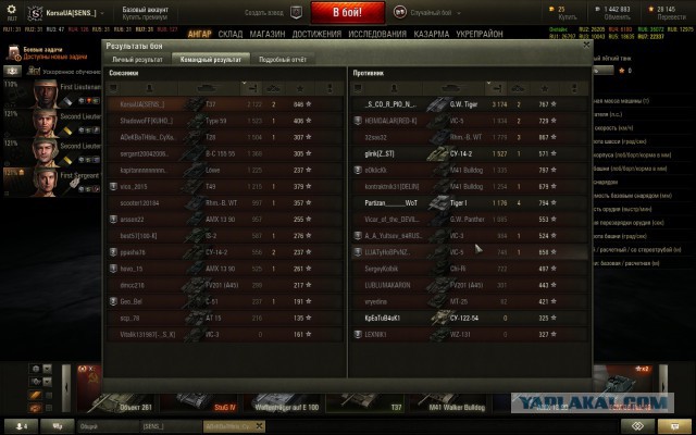 Wargaming 26