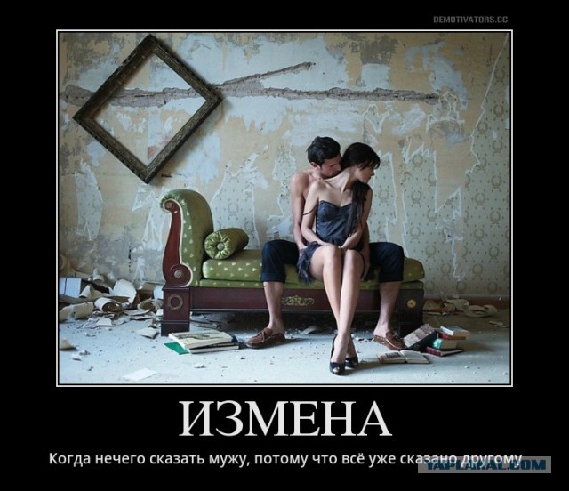Муж объяснил почему мужики идут налево
