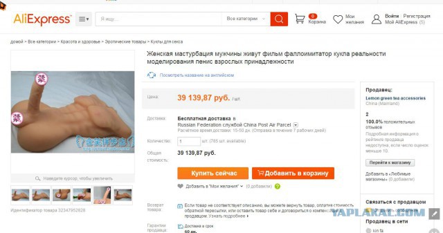 10 странных штук которые можно купить на AliExpres