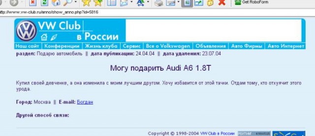 ОБЪЯВЛЕНИЯ. На стенах, в газетах, афиши.
