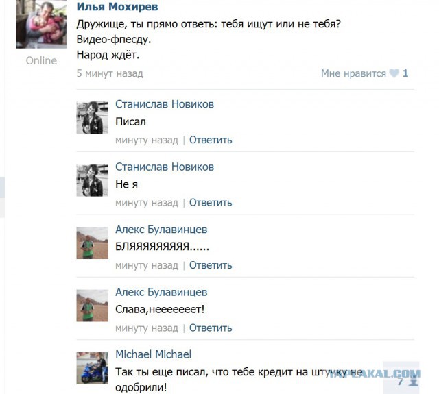 У меня грустные новости для соЯПовца. Слава Новиков тут есть?