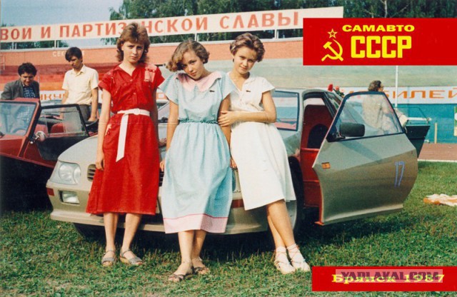 САМАВТО 87 в Брянске
