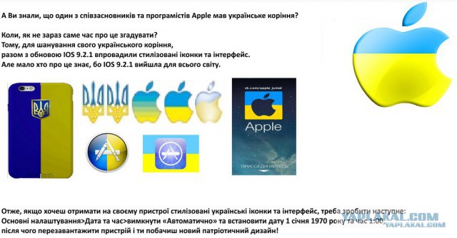 Интеллектуалы от Apple