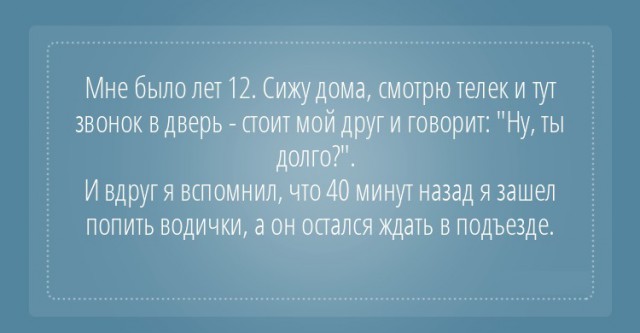 Для Поднятия Настроения - 8