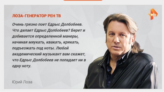 Лоза думает о вас!