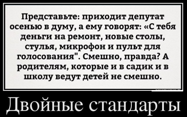 «Самое ужасное: родителей приучили, что поборы - это нормально!»