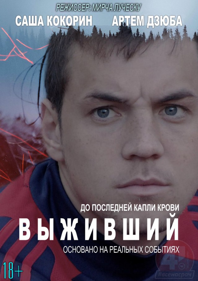 Футбол Чемпионат России 2016-17. Кубок России,РФПЛ,ФНЛ. Часть VI
