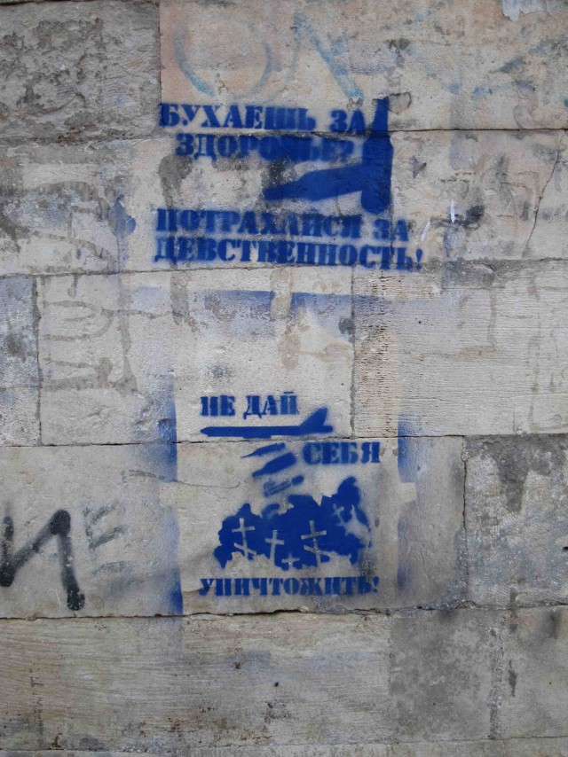 Философские надписи на стенах
