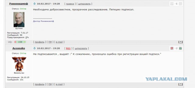 Цена защиты беззащитного - 8 лет строгого режима