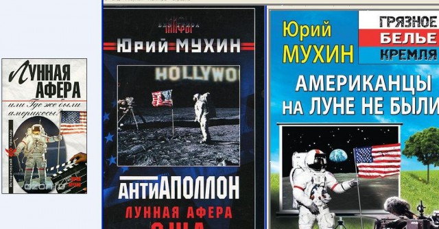 Американцы никогда не летали на Луну!