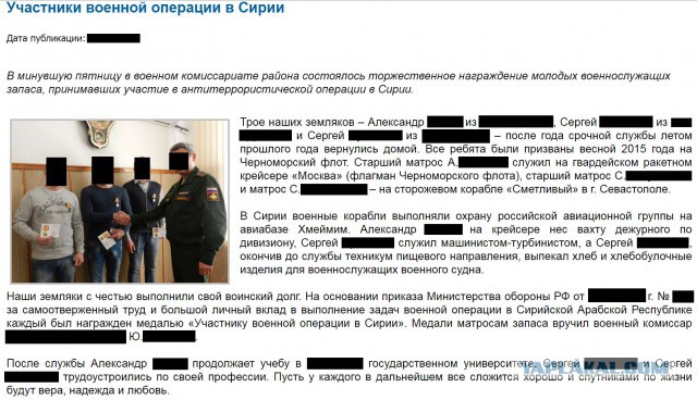 Как журналисты портят жизнь людям