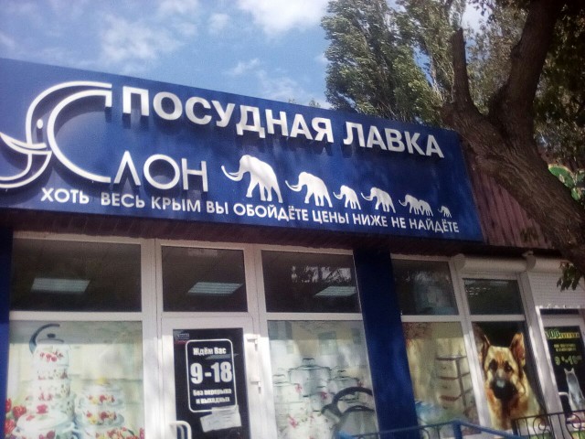 Прикольные надписи и объявления