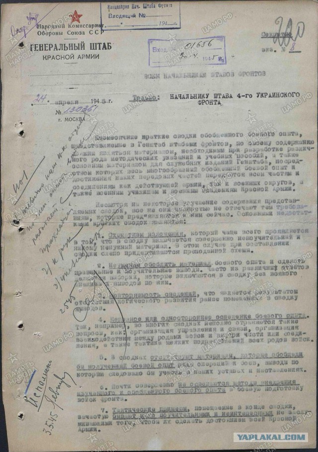 После боя, 1945 г.