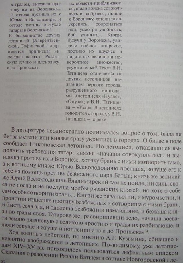 О численности войска Батыя в походе на Русь 1237-1238 гг.