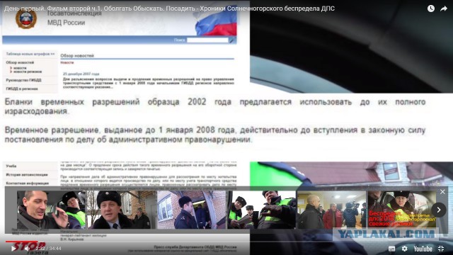 ГИБДД Vs Блогер. Суд постановил
