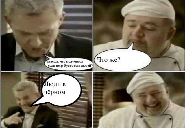 Не очень адекватный юмор