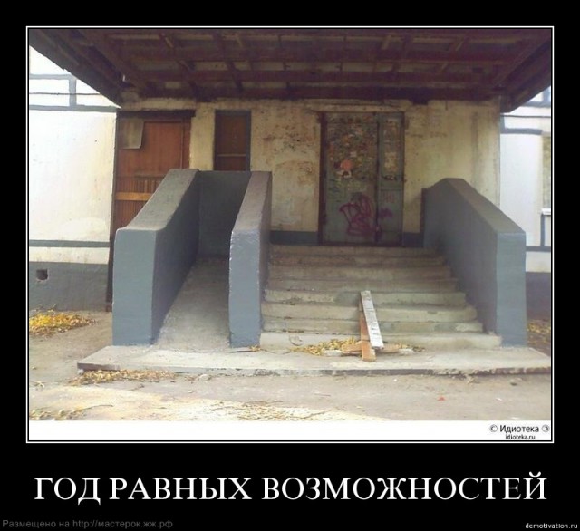 Руки бы оторвать!