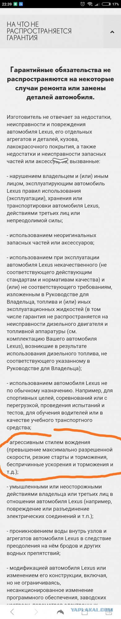 Lexus это не премиум - отказ дилера от гарантийных обязательств