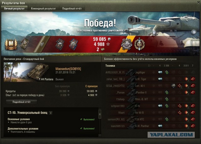 Wargaming 54
