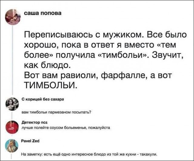 Люди с весьма своеобразным чувством юмора