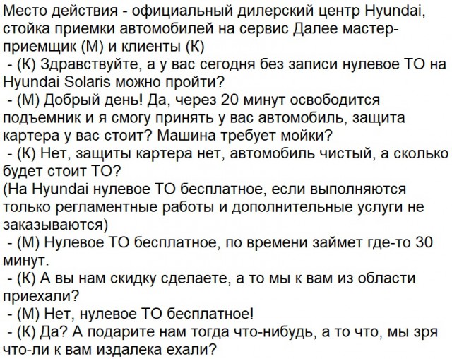 Клиент VS продавец