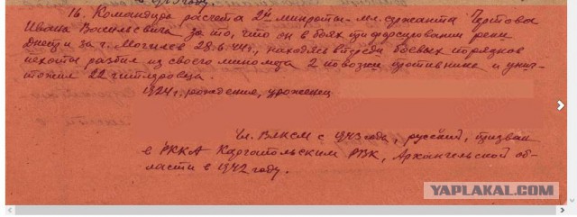 Бессмертный полк на ЯПе.