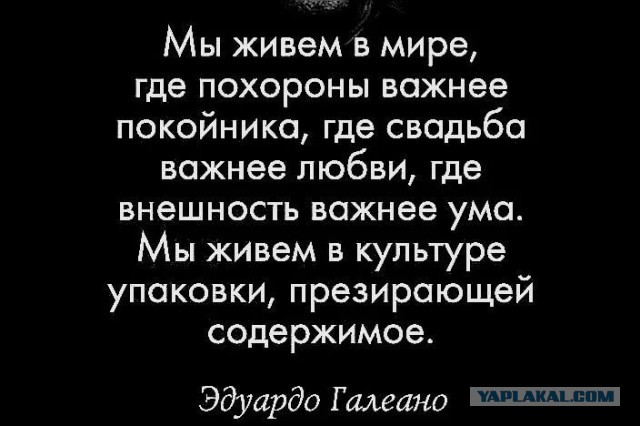 Россиян упрекнули в женитьбе ради застолья