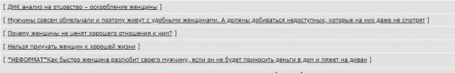 ДНК анализ на отцовство – оскорбление женщины