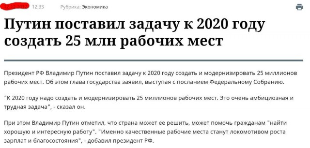 Путин потребовал прорыва