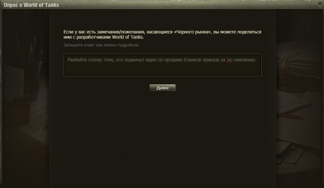 Wargaming 58