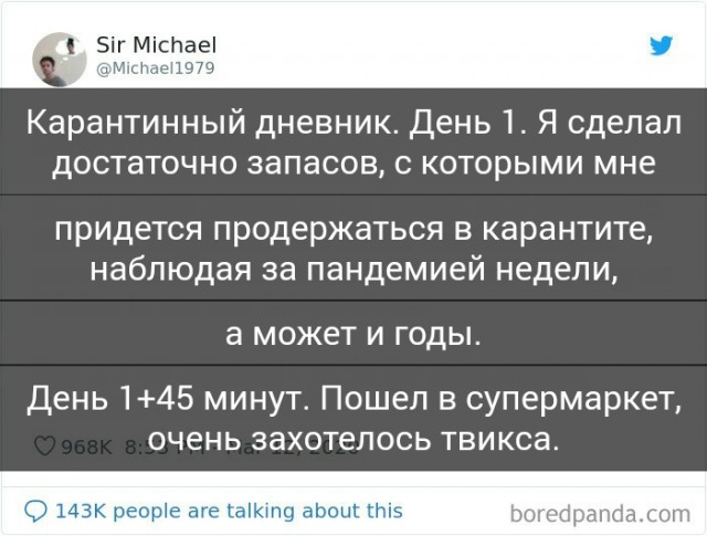 Картинки-карантинки