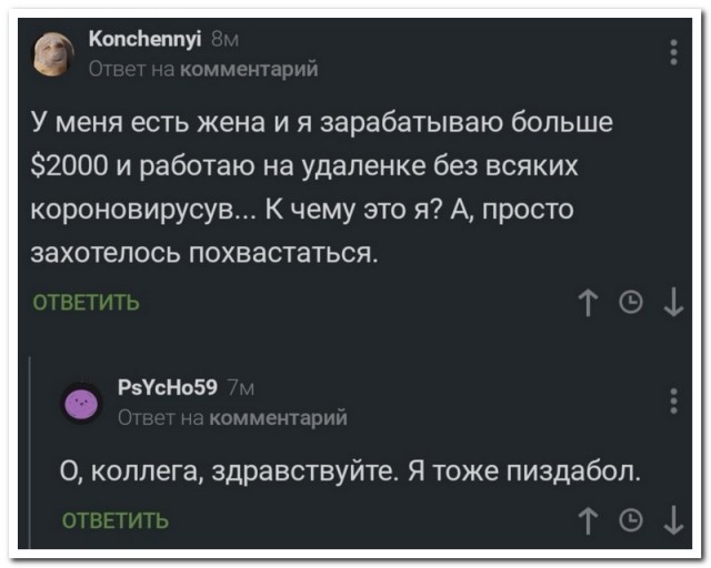 Забавные комментарии из социальных сетей (30.03.20)