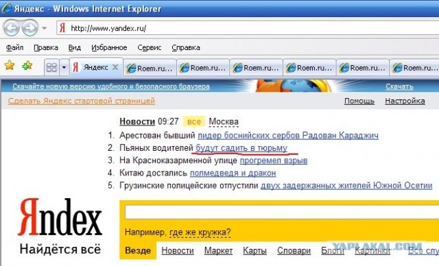 Домашний турник по версии Яндекса