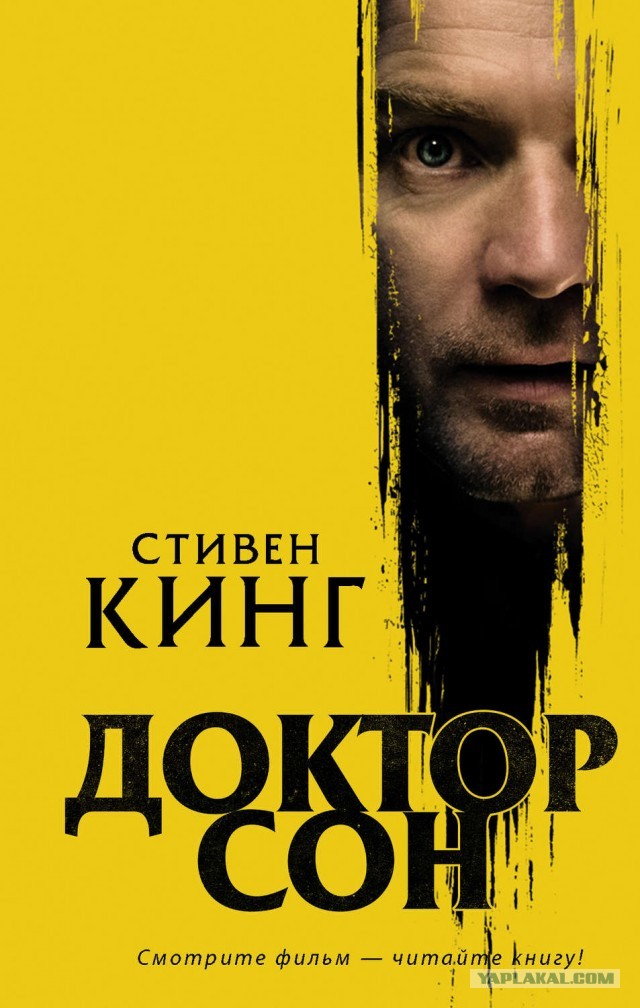 Названы тринадцать лучших экранизаций Стивена Кинга