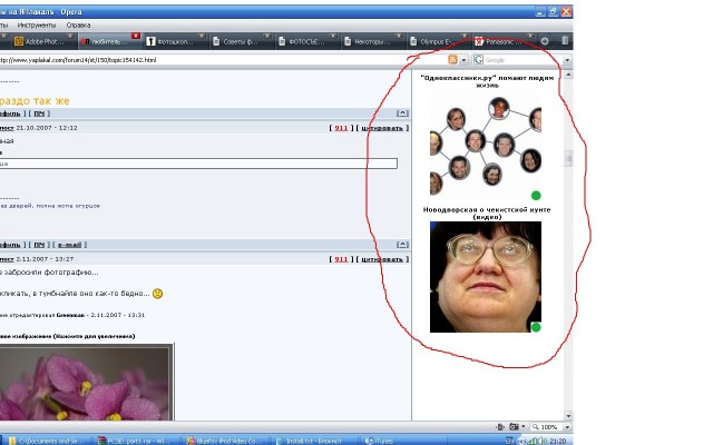 Фотожаба: Желтая пресса