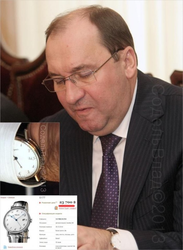 Часы старшего сына Януковича и прочей компании