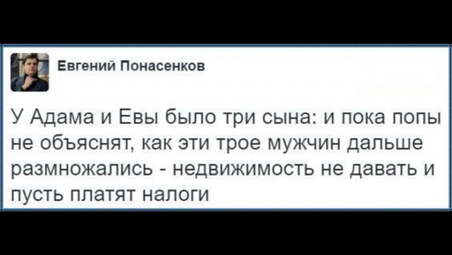 Юмор в картинках 4.10.20