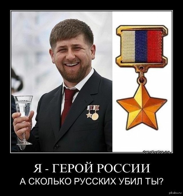 Единственный случай лишения звания Героя России
