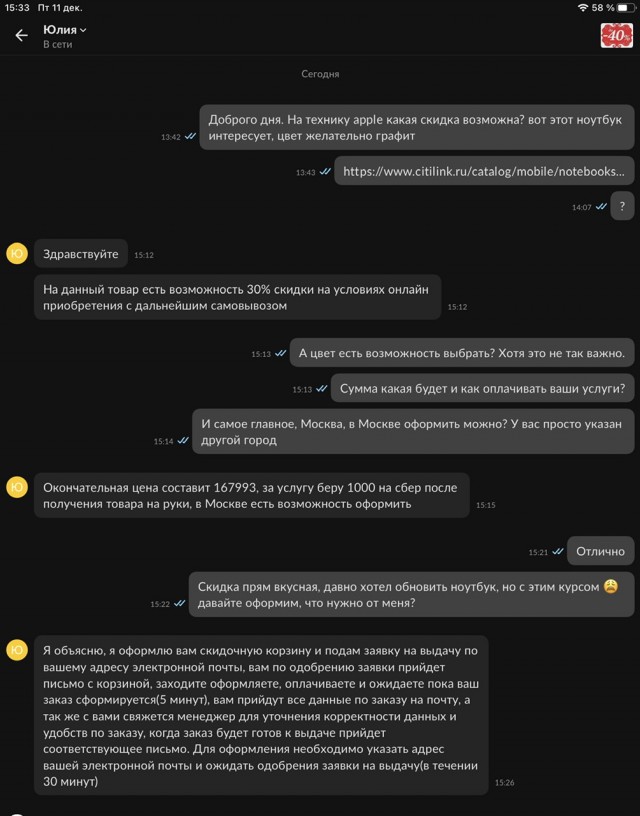 Очередной развод от Авито, нужен совет!